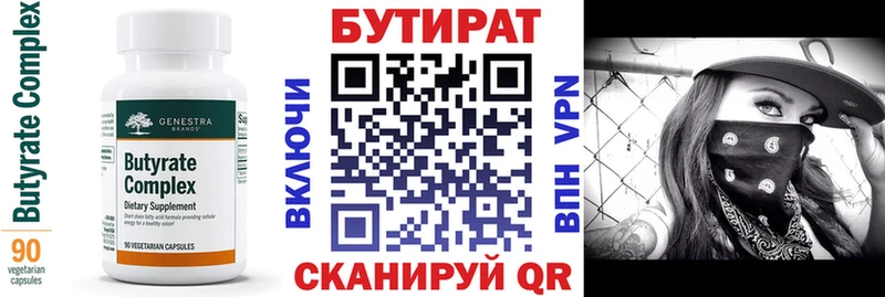 БУТИРАТ GHB  Райчихинск 