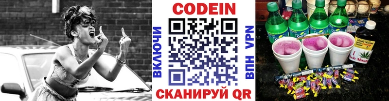 Codein напиток Lean (лин)  OMG ссылки  Райчихинск 