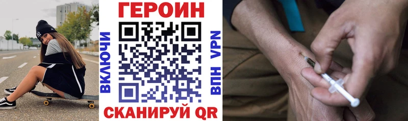 Героин Heroin  закладки  Райчихинск 