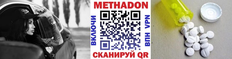 цены наркотик Райчихинск МЕТАДОН methadone